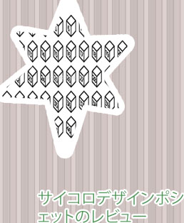 アイコン サイコロ