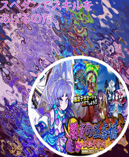 ドラゴン ポーカー スペダン
