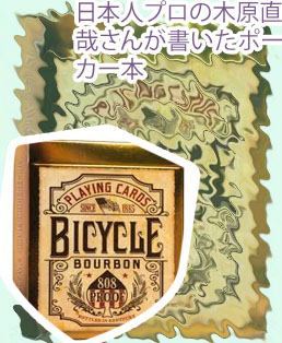 ポーカー 本 amazon