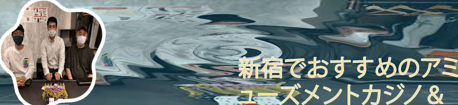 ポーカー ジクー