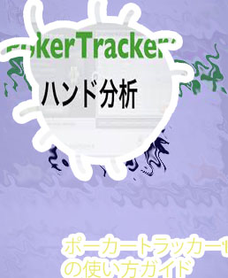 ポーカー マック 意味
