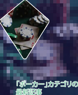 ポーカー オフライン