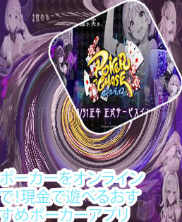 ポーカー サイト 無料