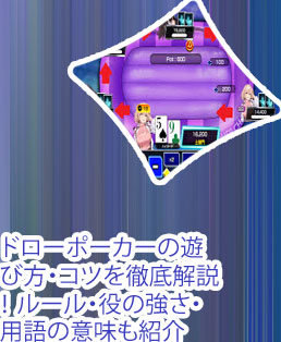 ポーカー 最弱ハンド