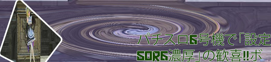 Pso2 スロ