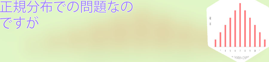 確率 分布 サイコロ