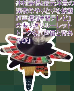 ルーレット ギネス