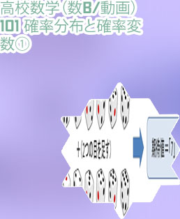 サイコロ 2個 確率分布