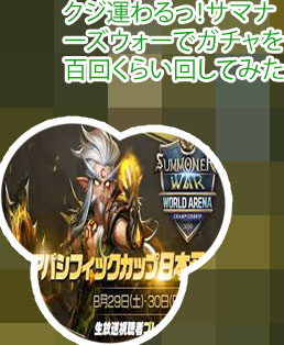 サイコロ サマナーズ