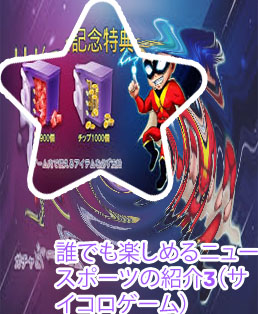 サイコロ を 使っ た ゲーム