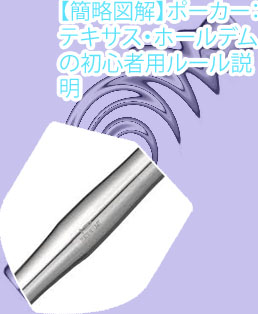 ゼロ ポーカー